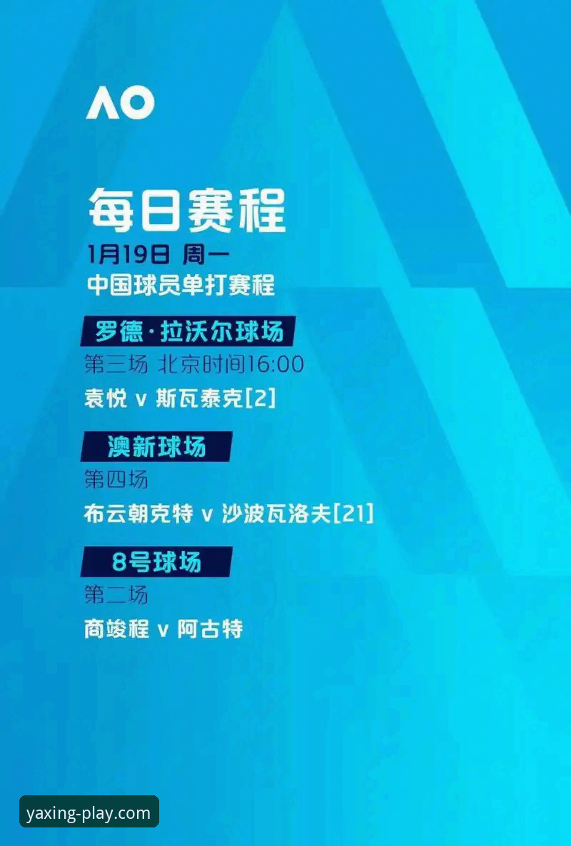 2024体育竞猜软件选择指南：亚星体育平台使用教程与趋势分析