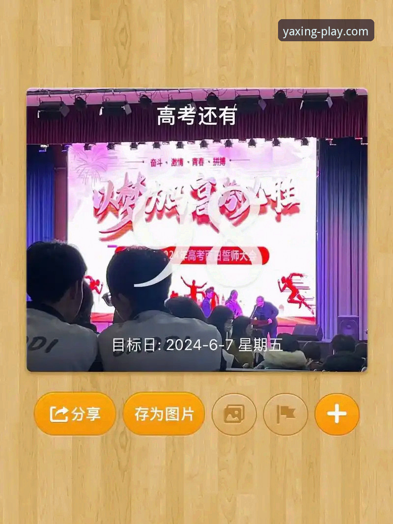 亚星体育平台新手观赛教程：中国男乒世锦赛小组赛全过程复盘