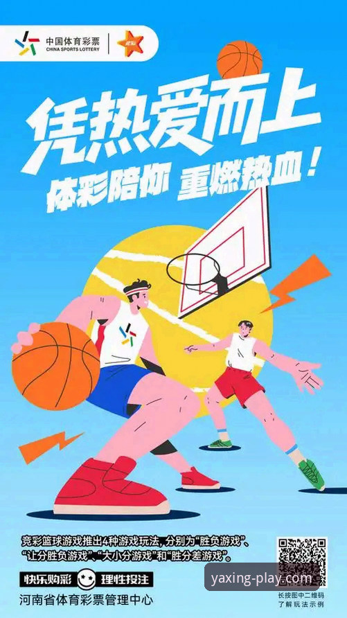 亚星娱乐体育竞猜 亚星体育平台实战指南:从注册到竞猜的必备技巧